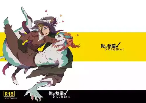 [STUDIO TYOKOBANANA (シャンティ)] 俺の整備シてくださいッ! (第五人格) [DL版]