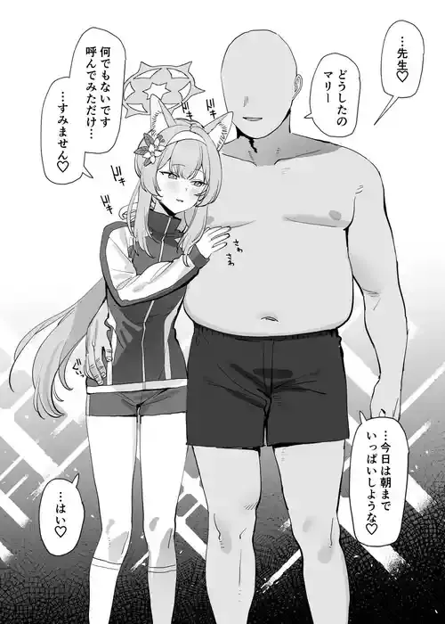 [すばち] マリーえっち漫画 (ブルーアーカイブ)