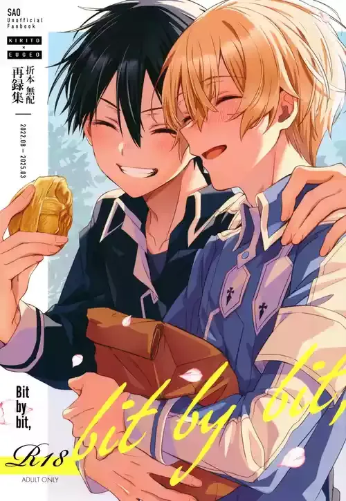 (SUPER COMIC CITY 32 -day2-) [trigger.m (えむえむお)] Bit by bit, (ソードアート・オンライン)