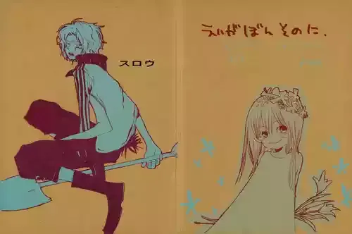 スロウ