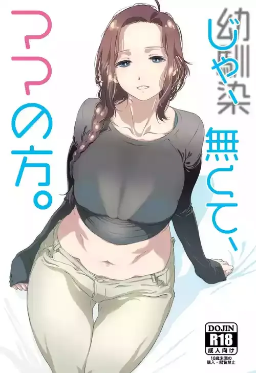 [スタジオN.BALL (針玉ヒロキ)] じゃ、なくて、ママの方。 [DL版]