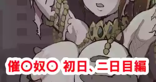 [すずひそ] 催〇奴〇 (ワンピース)