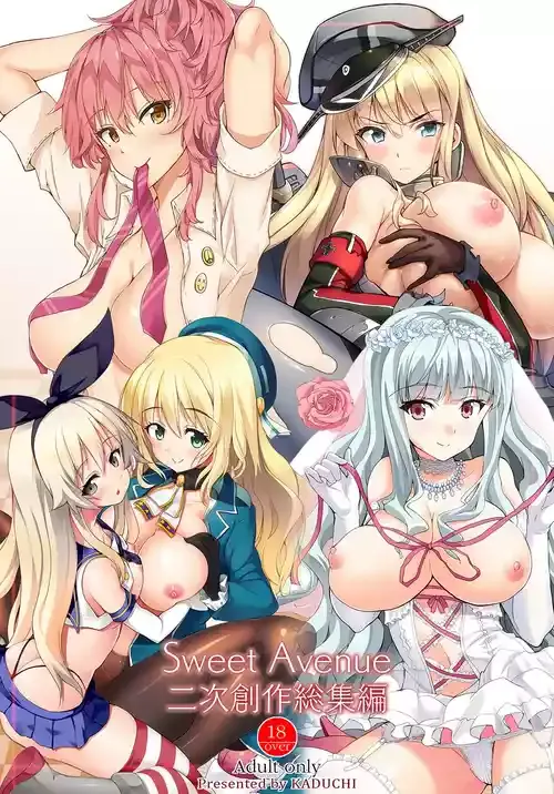 [Sweet Avenue (カヅチ)] Sweet Avenue 二次創作総集編 (よろず) [DL版]