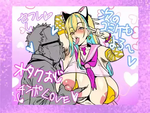 [Takeda Hiromitsu] オタクくんとギャルJK25