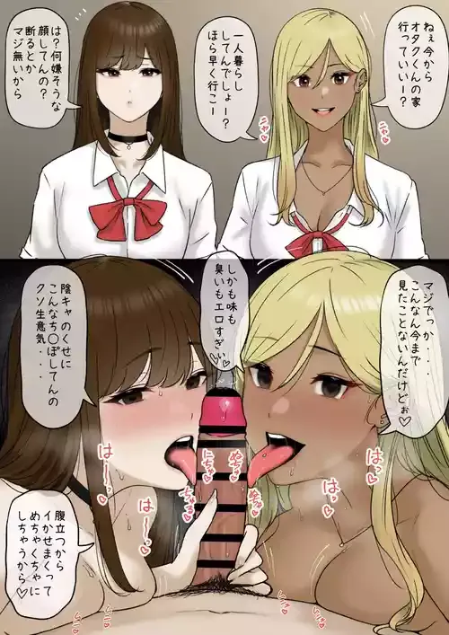 [坦々MEN] ギャル2人とオタクくん