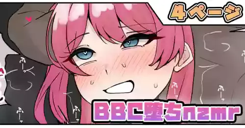 [テフル] BBC堕ちnzmr (にじさんじ)