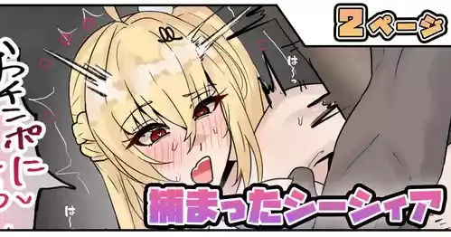 [テフル] 捕まったシーシィア (ゼンレスゾーンゼロ)