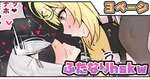 [テフル] ふたなりhskw (にじさんじ)