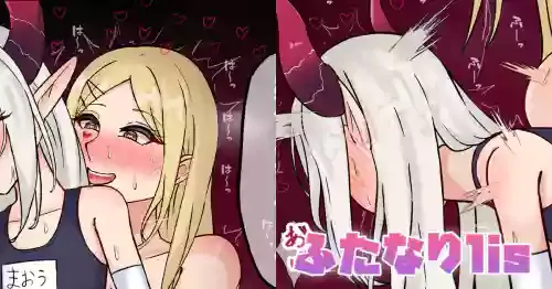 [テフル] ふたなりlis
