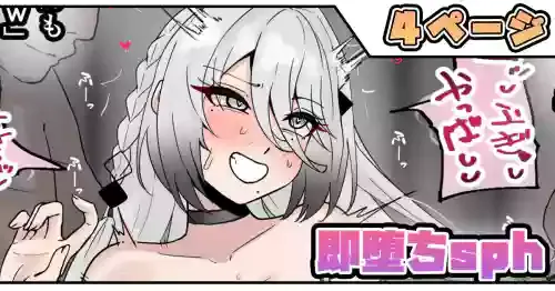 [テフル] 即堕ちsph (ソフィア・ヴァレンタイン)