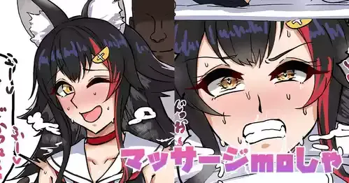 [テフル] マッサージmoしゃ (ホロライブ)