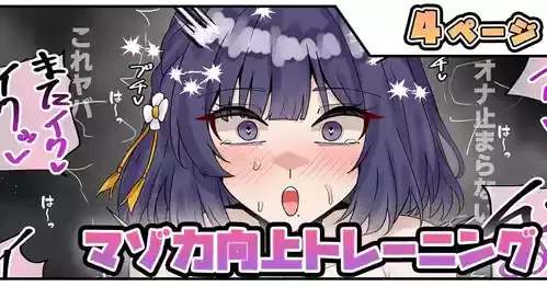 [テフル] マゾ力向上トレーニング (学園アイドルマスター)