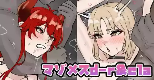 [テフル] マゾメスd-r＆cla (ドーラ、シスター・クレア)