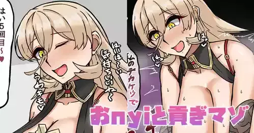 [テフル] おnyiと貢ぎマゾ (にじさんじ)