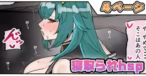 [テフル] 寝取られhsp (北小路ヒスイ)