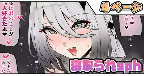 [テフル] 寝取られsph (ソフィア・ヴァレンタイン)