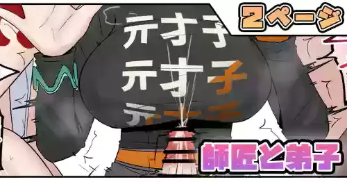 [テフル] 師匠と弟子 (ゼンレスゾーンゼロ)