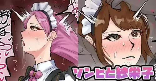 [テフル] ソンヒと紗栄子
