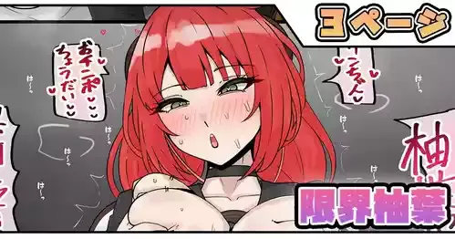 [テフル] 限界柚葉 (ゼンレスゾーンゼロ)