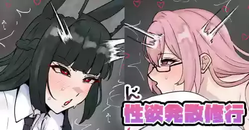 [テフル] 性欲発散修行 (ゼンレスゾーンゼロ)