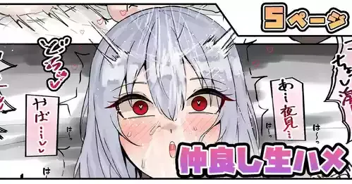 [テフル] 仲良し生ハメ (葉加瀬冬雪、夜見れな)