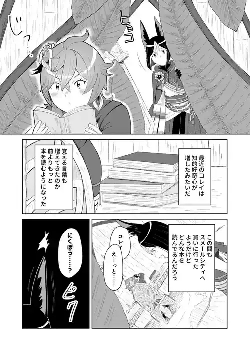 ティナコレ