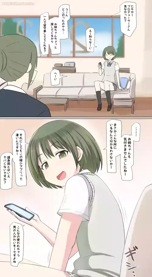[Terada Ochiko] アイドル