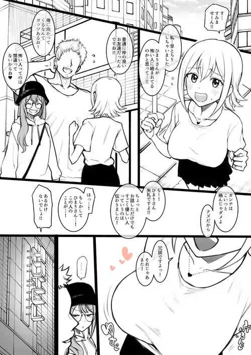 (Terasu MC)ひま〇ん ひまり＆カンナ 【14P】 (ひまてん！）