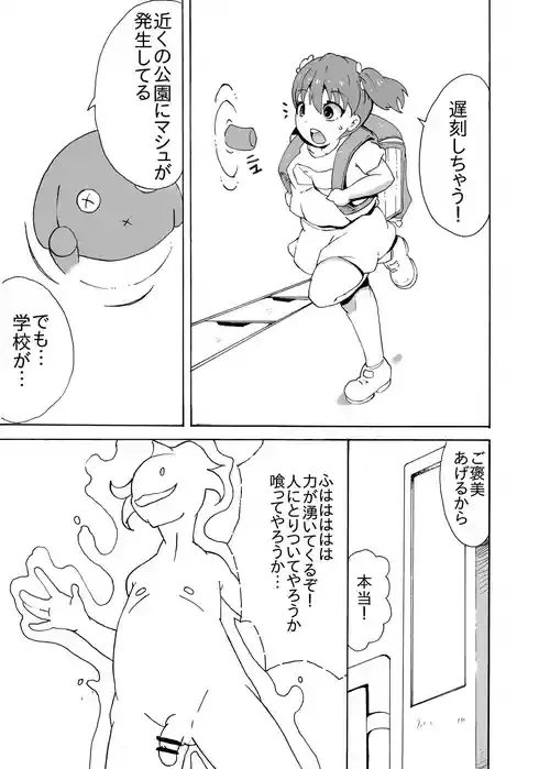 [田楽餅] 符魔少女－夜鈴－