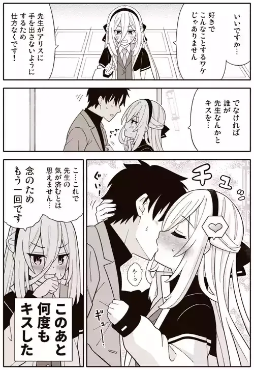 [天沢夏久] ケイちゃんChu (ブルーアーカイブ)