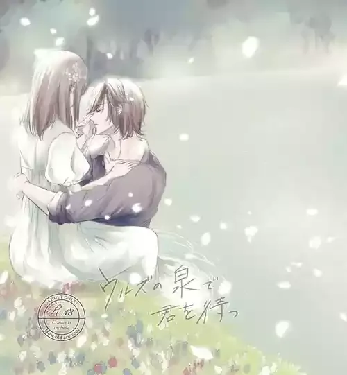 [t.m] 【web再録】ウルズの泉で君を待つ【斑あん】