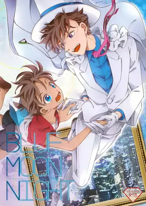 [UKSO (にらたま)] Blue moon night (名探偵コナン)