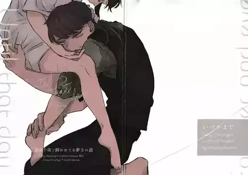 Until that day