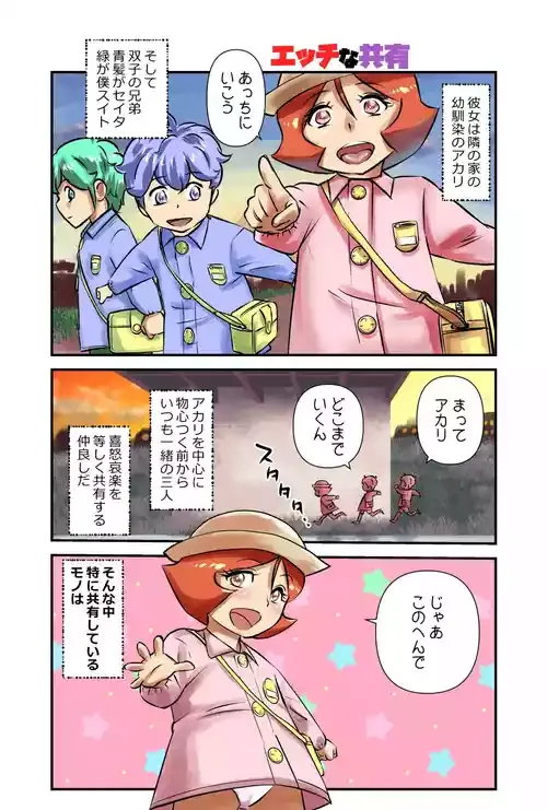 [うぉるたーうるふ] エッチな共有