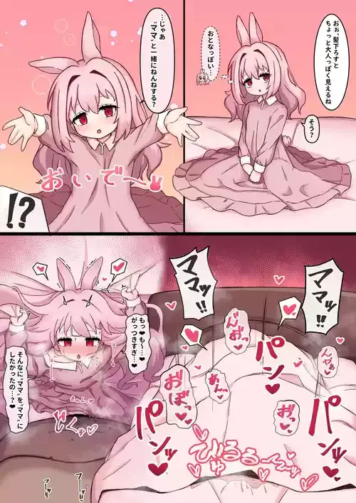 うさママ