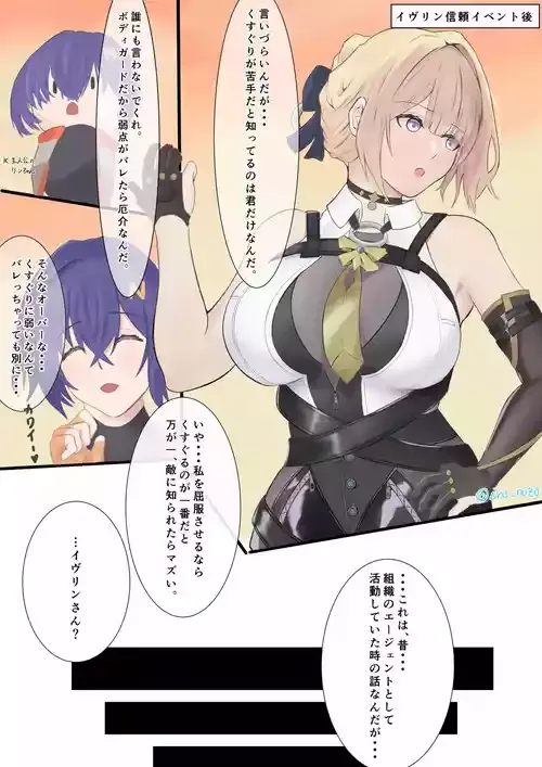 [望海いりす] 捕らわれエージェントと暴かれた弱点と、こちょこちょ拷問と・・・。