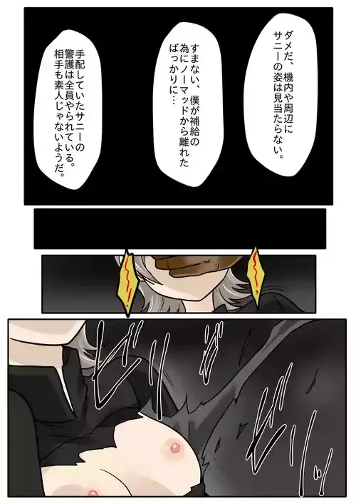 [わっく艦] サニー (メタルギアソリッド4)