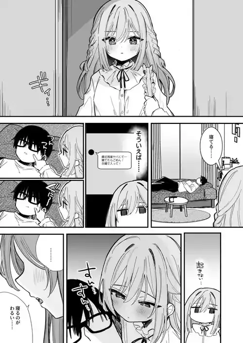無表情彼女チクニー＆えっち9P