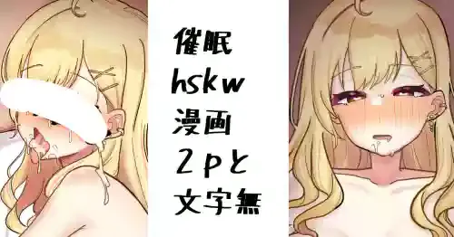 [無雲] hskw (星川サラ)