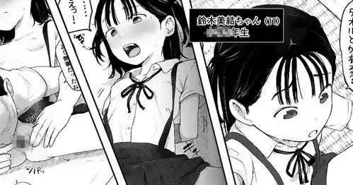 [夏目つな] シコシコバイトに来てみたら