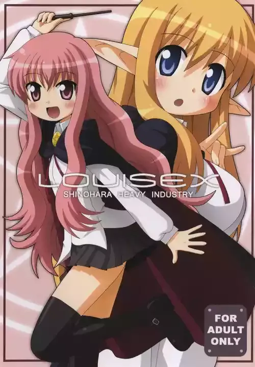 [篠原重工営業部 (よろず)] ルイズックス (ゼロの使い魔) [DL版]