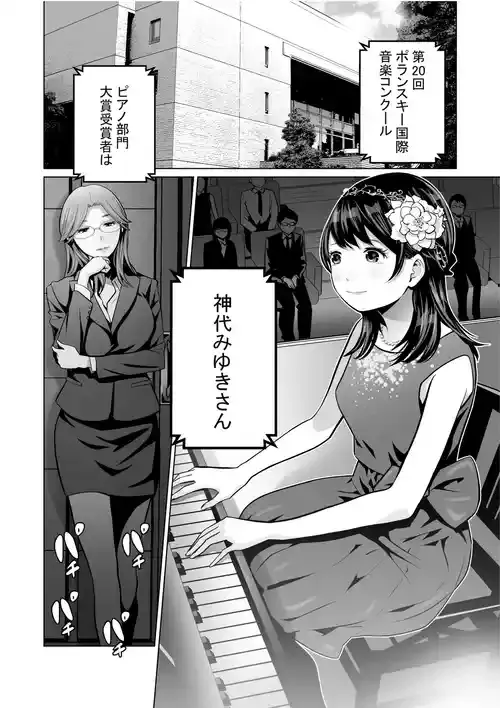 【星野冬花]】Duet