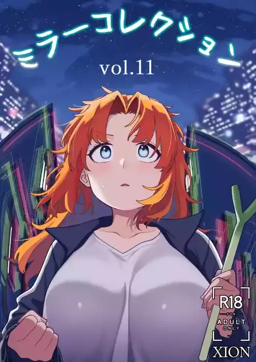 [Xion] ミラーコレクション 11