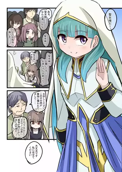 [音ノフ] 悪堕ち聖女サマ