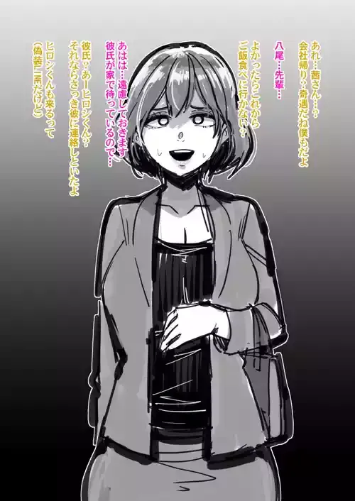 [よんよん] 彼女NTR可愛そうな彼氏君をシーメール化して忘れさせてあげるヤツ