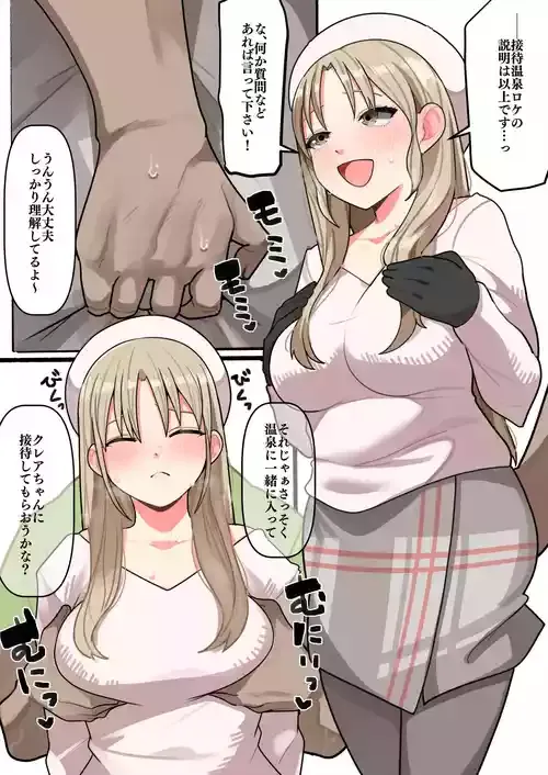 [YoRoZ] エッチな接待をさせられてしまうシ○ター・ク○アさん (シスター・クレア)