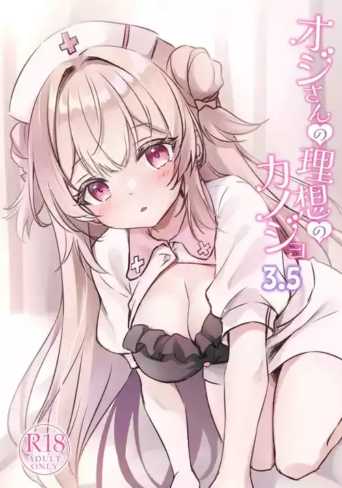 [悠々亭 (水上凛香)] オジさんの理想のカノジョ3.5 [DL版]