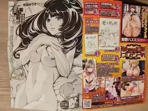 有罪