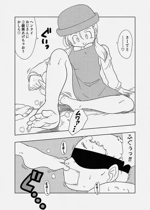 [雨珠秋比人] 蒸れ脚・くすぐりで責めるマーロン＆ブラ (ドラゴンボールGT)