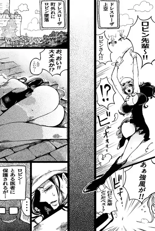 [Yubi] ロビンがエッチなことされる話